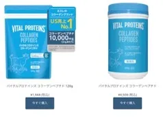 ネスレ ヘルスサイエンス 『VITAL PROTEINS コラーゲンペプチド』 広告契約
