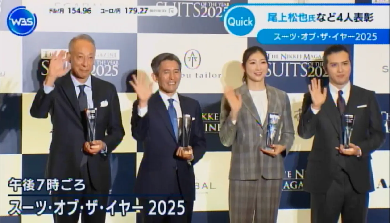 SUITS OF THE YEAR 2025