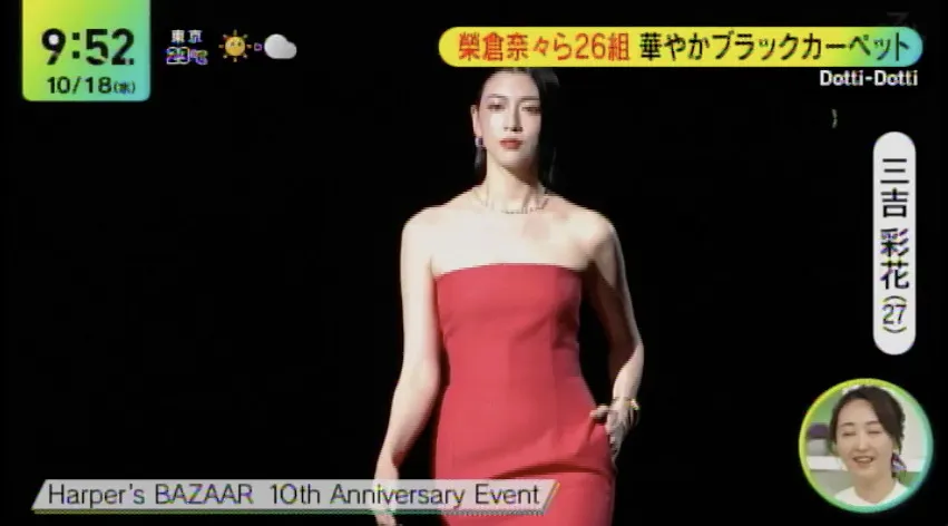 Harper's BAZAAR（ハーパーズ　バザー） 10th Anniversary EVENT