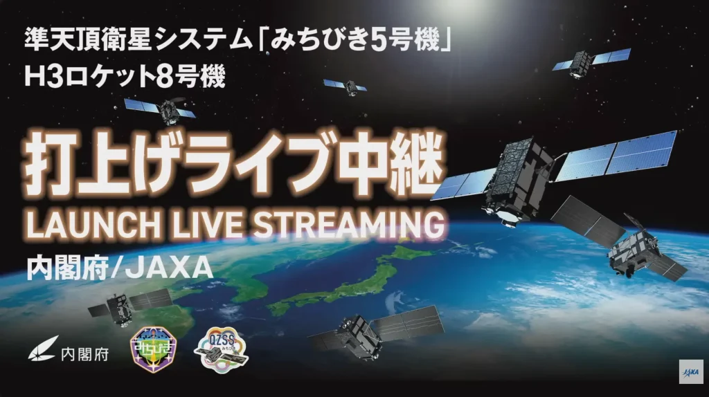 ロケット打上げ番組制作・配信