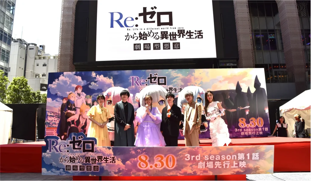 「Re:ゼロから始める異世界⽣活 劇場型悪意」ジャパンプレミア カーペットイベント